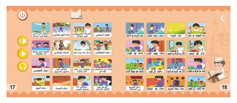 New Kids Electronic Arabic Reading Book Multifunction Learning Educational Toy