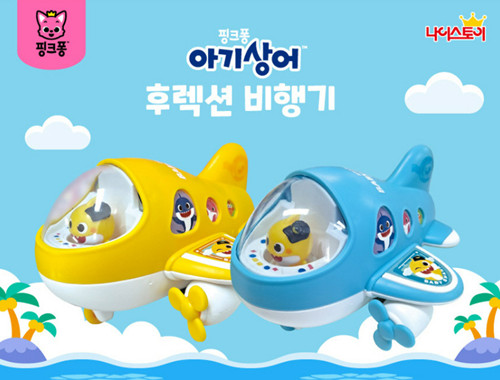 2024 NEW Pinkfong Babyshark Airplane-Random