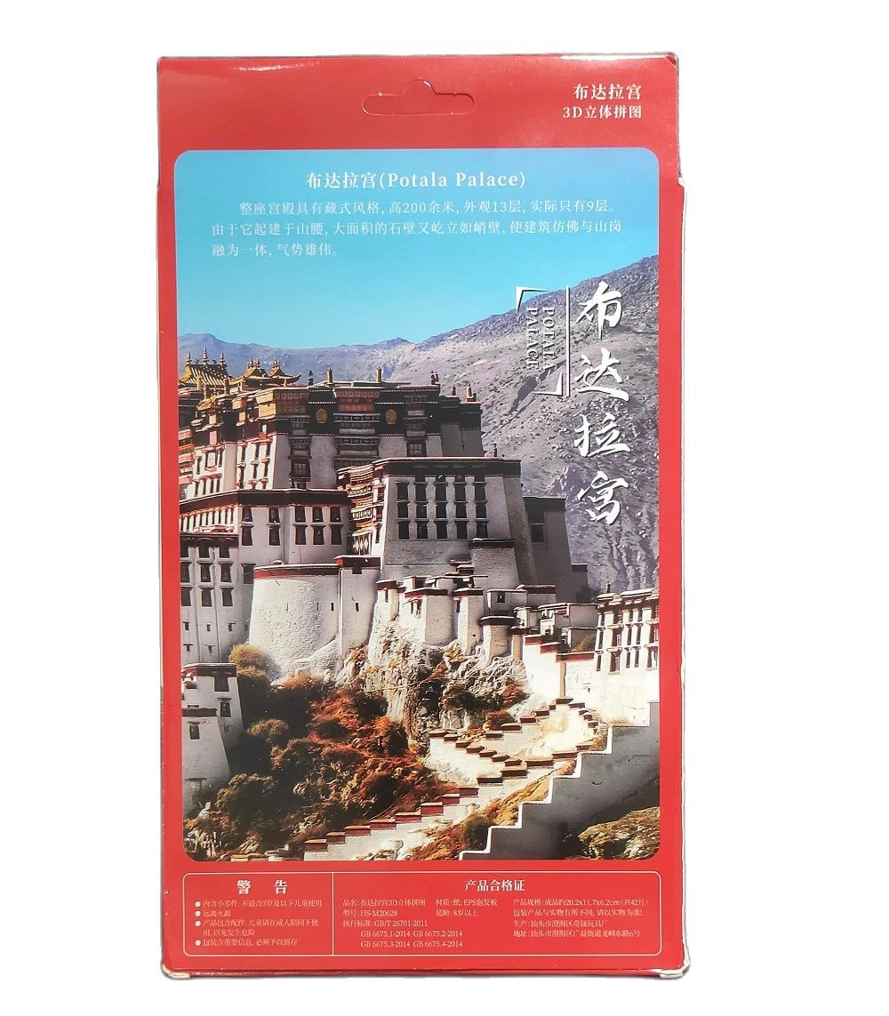 the Potala Palace China xizang lasa famous building 3D Paper Puzzle DIY Toy gift