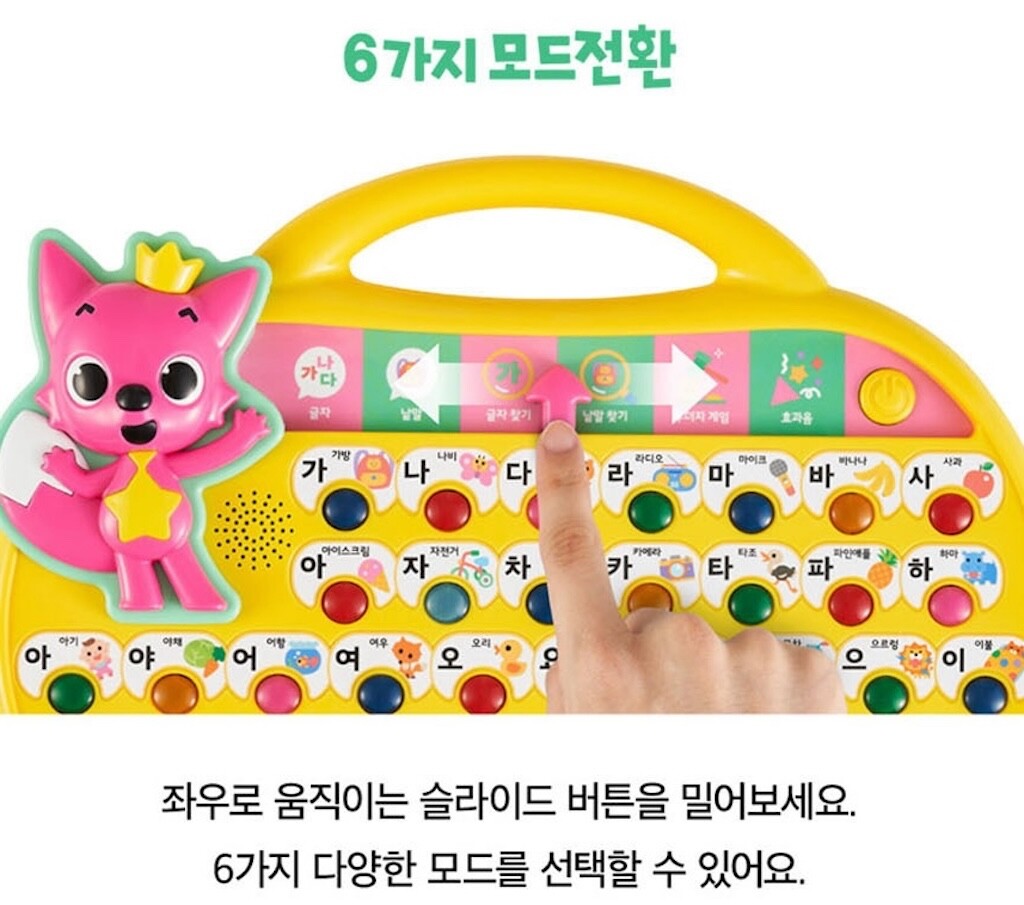 PinkFong Korean Alphabet Bag HanGul for Kids Baby