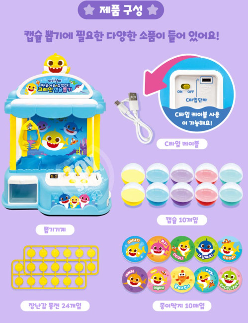 NEW Pinkfong Baby Shark Capsule Random Machine Toy LED Light Korean Song