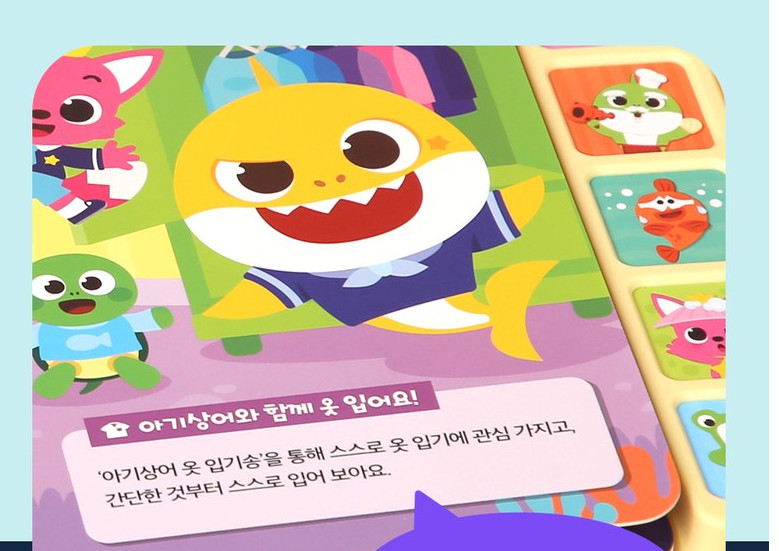 Pinkfong Lifestyle Habit Song Sound Book Step1/2 Korean Version 12-24m/24-36m