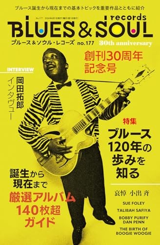 Blues & Soul Records June 2024 Issue No.177