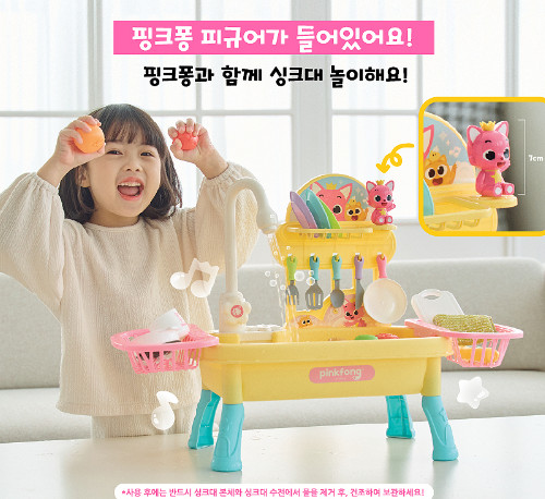 New Pinkfong Water-Dispensing Dishwashing Play Sink Rloe Playset/korea
