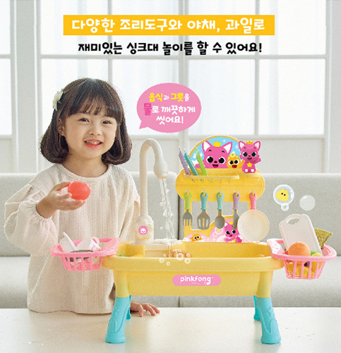 New Pinkfong Water-Dispensing Dishwashing Play Sink Rloe Playset/korea
