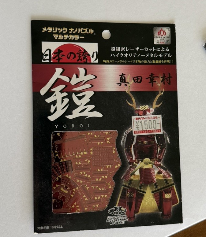 Metallic Nano Puzzle Multi Color Series Armor