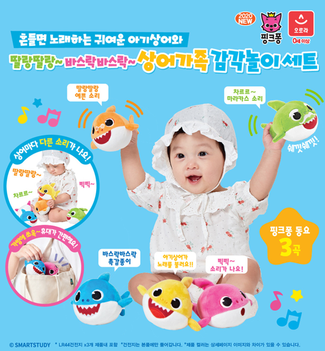 Pinkfong Baby Shark Family Sensory Play Set | 100% Authentic Korea