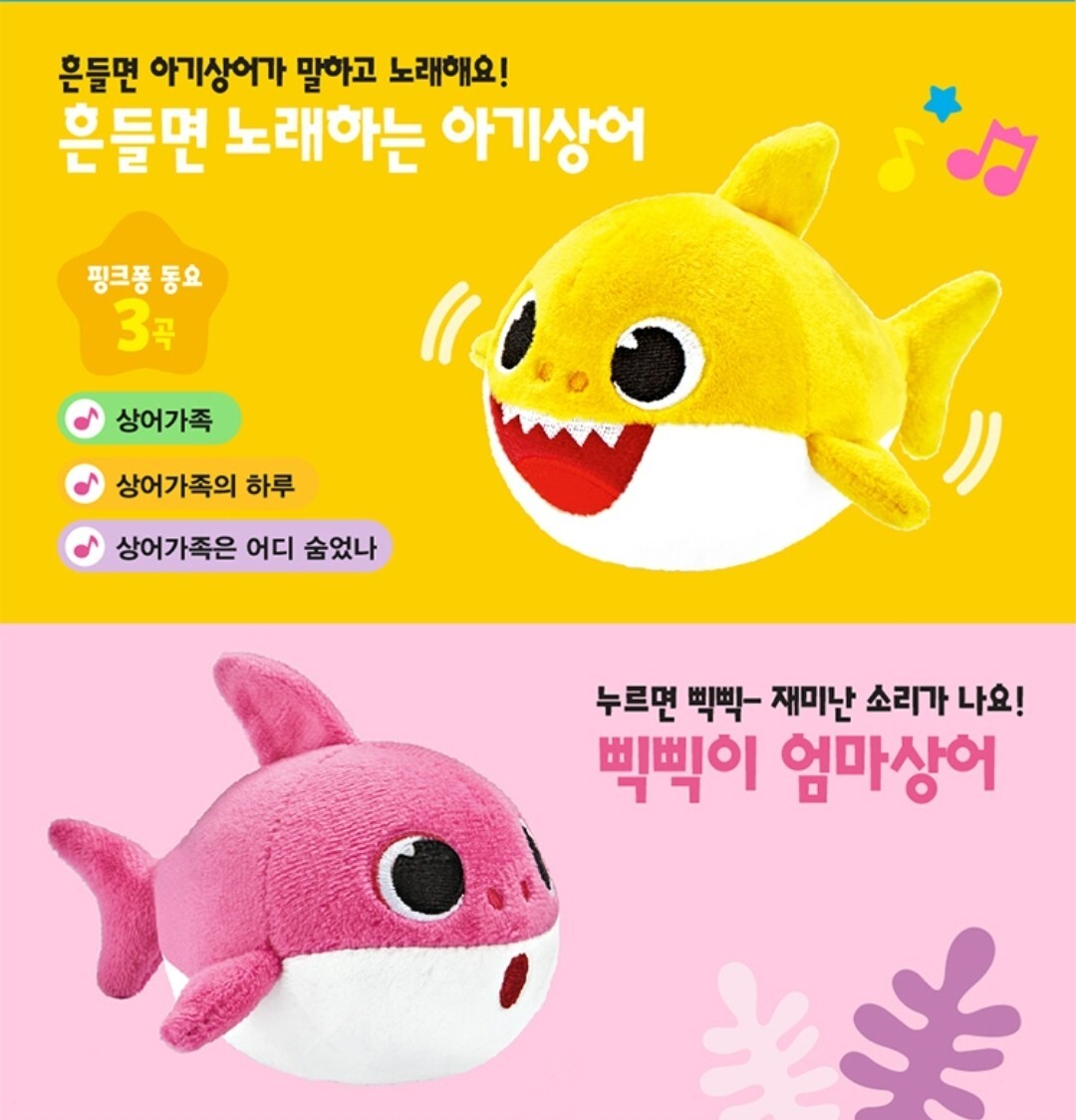 Pinkfong Baby Shark Family Sensory Play Set Melody & Talking & Singing Dolls Toy