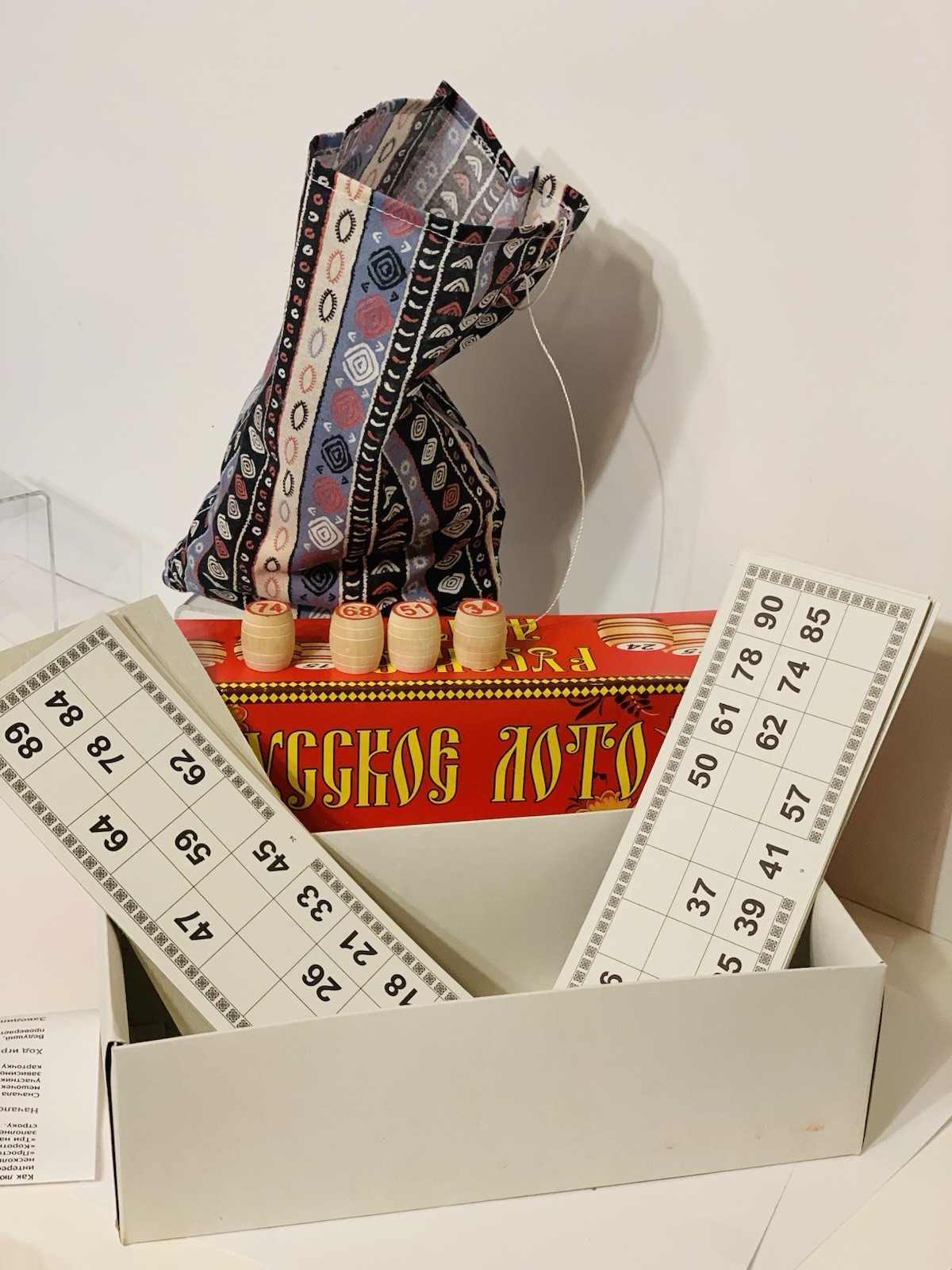 Русское лото /Saint- Petersburg / Russian Lotto/game