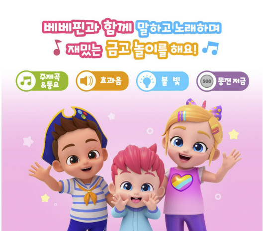 NEW Pinkfong Bebefinn Talking & Singing Carry-On Safe Case Toy for Kids-Random