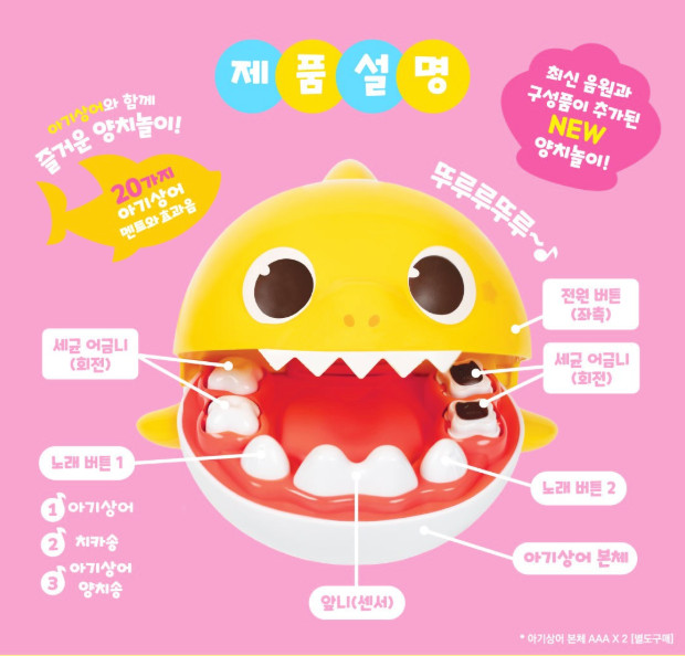 NEW Pinkfong Baby Shark Talking Singing Brushing Teeth Toy Authentic K-TOY