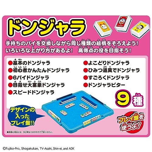 Original Donjara Doraemon DX Recommended age: 6 years and up