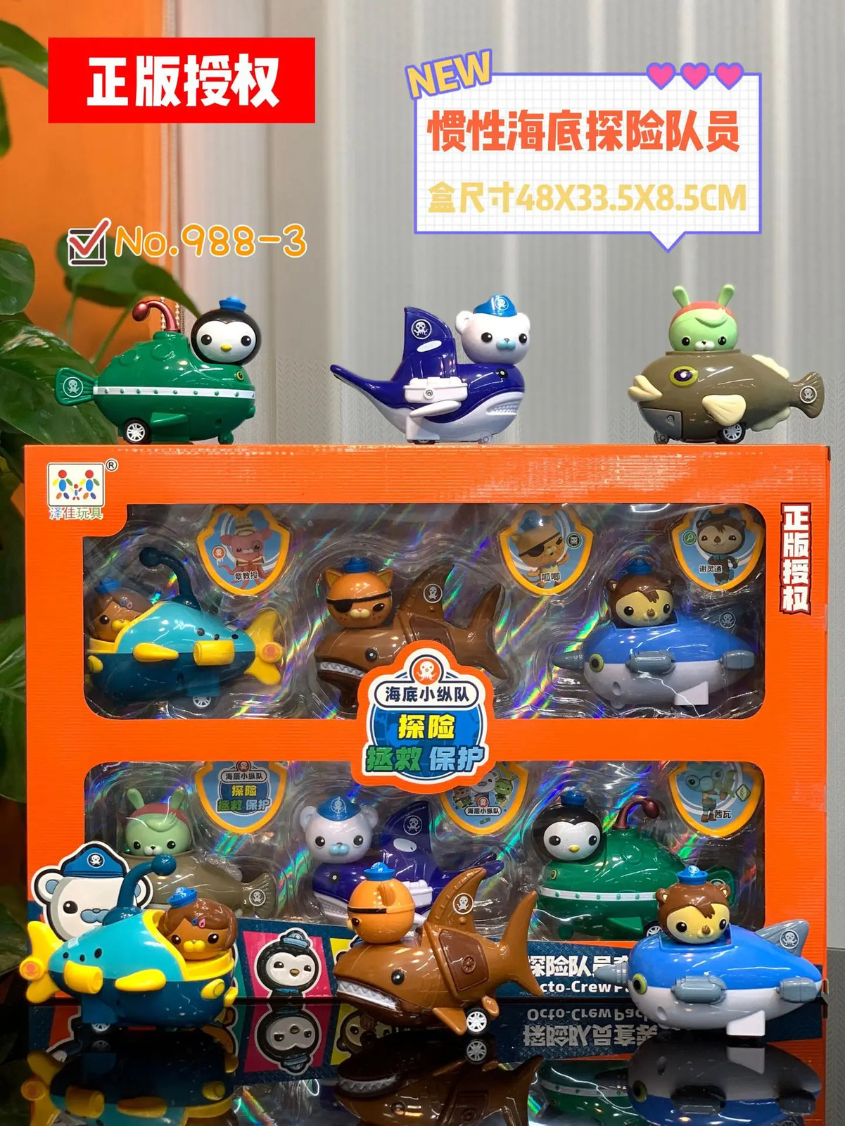 Authentic underwater small column toy octopus castle luxury set inertia toy car