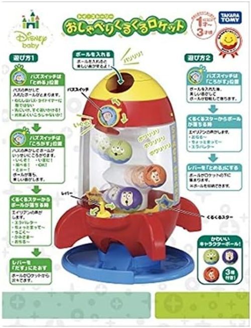 TAKARA TOMY Disney Baby Toy Nanami Ball Talking Twirling Rocket Toy Story