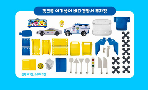 2024 NEW Pinkfong Baby Shark Sea Police Station Park/korea