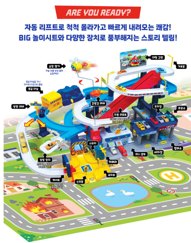 Pinkfong Super Rescue Headquarters Play Set Toy Kids Multiple Color