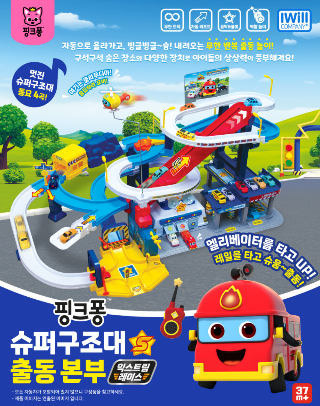 Pinkfong Super Rescue Headquarters Play Set Toy Kids Multiple Color