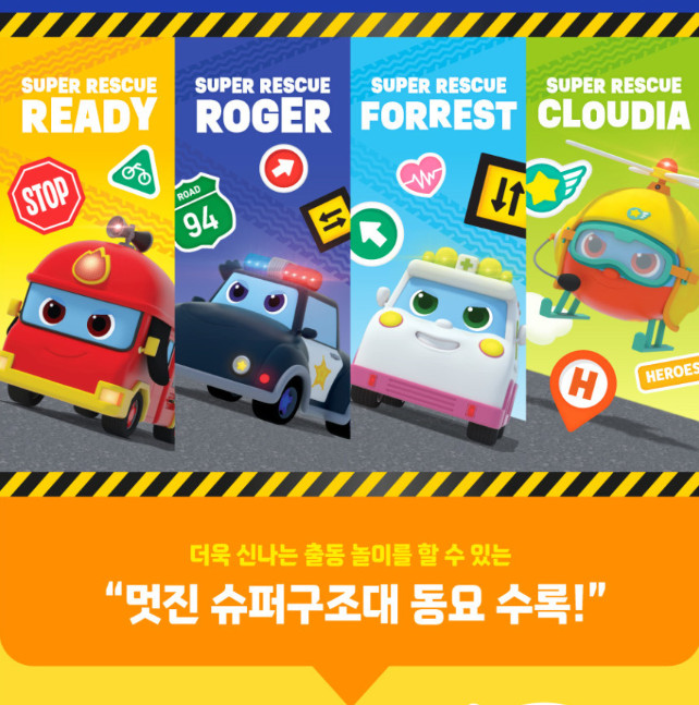 Pinkfong Super Rescue Headquarters Play Set Toy Kids Multiple Color