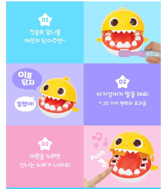 NEW Pinkfong Baby Shark Talking Singing Brushing Teeth Toy Authentic K-TOY