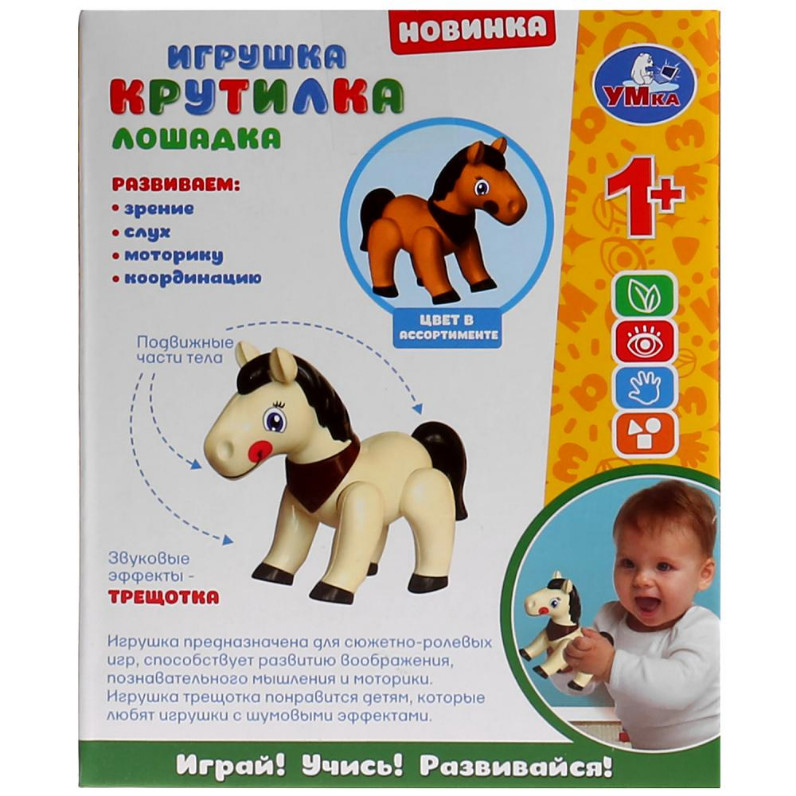 Развивающая игрушка-крутилка лошадка Educational Russian Speaking Toy