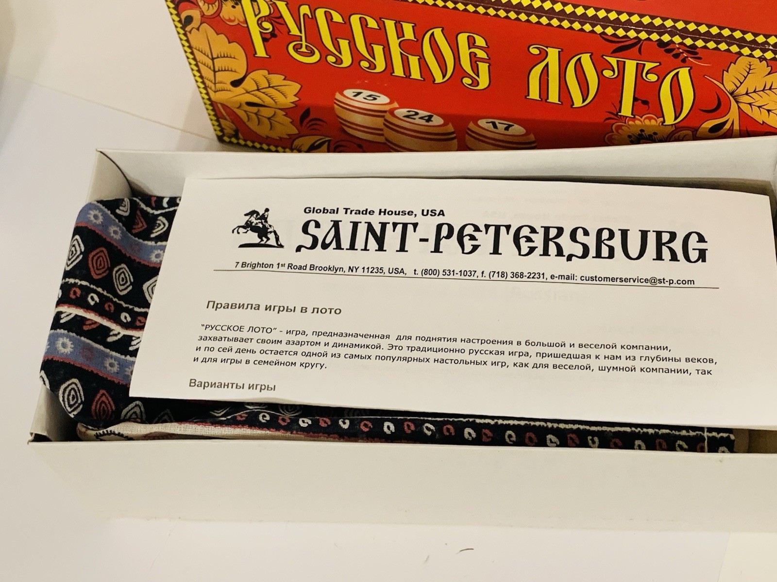 Русское лото /Saint- Petersburg / Russian Lotto/game