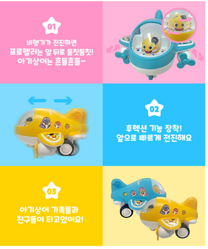 2024 NEW Pinkfong Babyshark Airplane-Random
