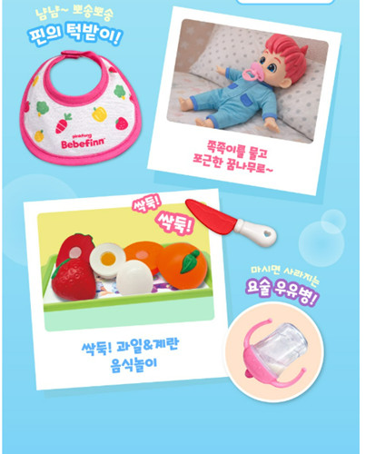 NEW Pinkfong Bebefinn Talking and Singing Yummy Baby food/korea toy