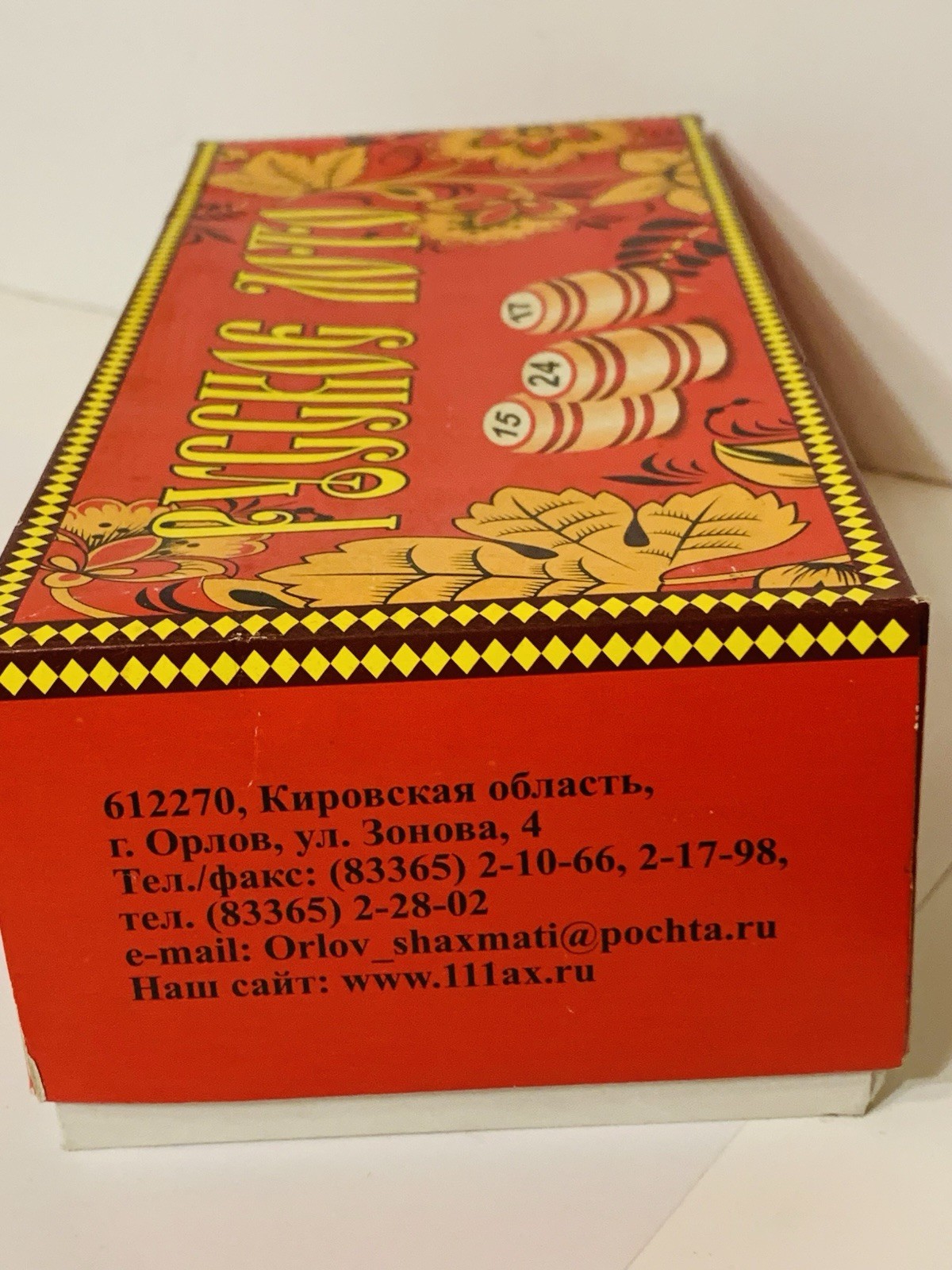 Русское лото /Saint- Petersburg / Russian Lotto/game