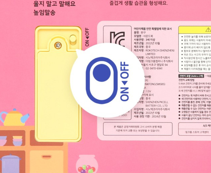 Pinkfong Lifestyle Habit Song Sound Book Step1/2 Korean Version 12-24m/24-36m