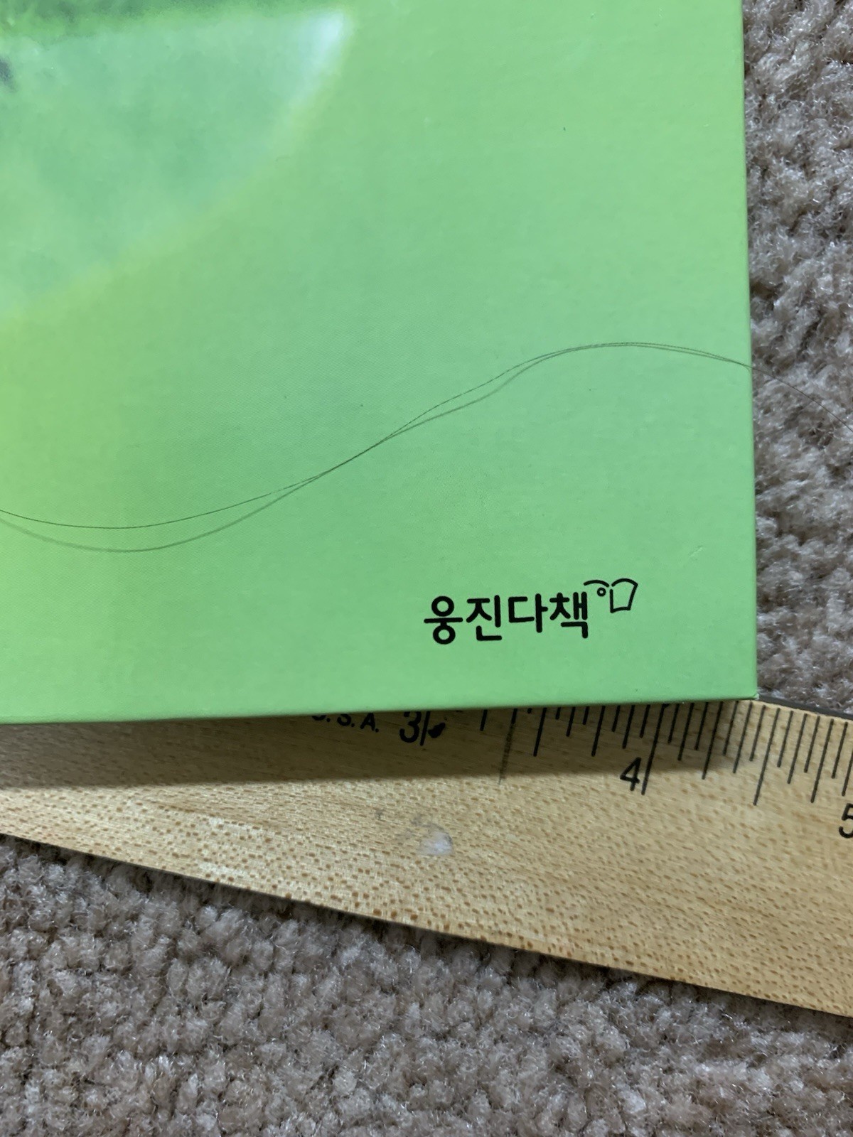 웅진다책 자연관찰 땅친구 물친구 Korean children books RANDOM 14 kid books 한국 책 한글 책 동화 어린이 14권