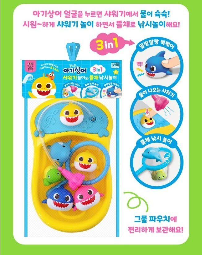 Pinkfong Baby Shark Shower Bath Play & Net Fighing Play Baby Kids Water Toy