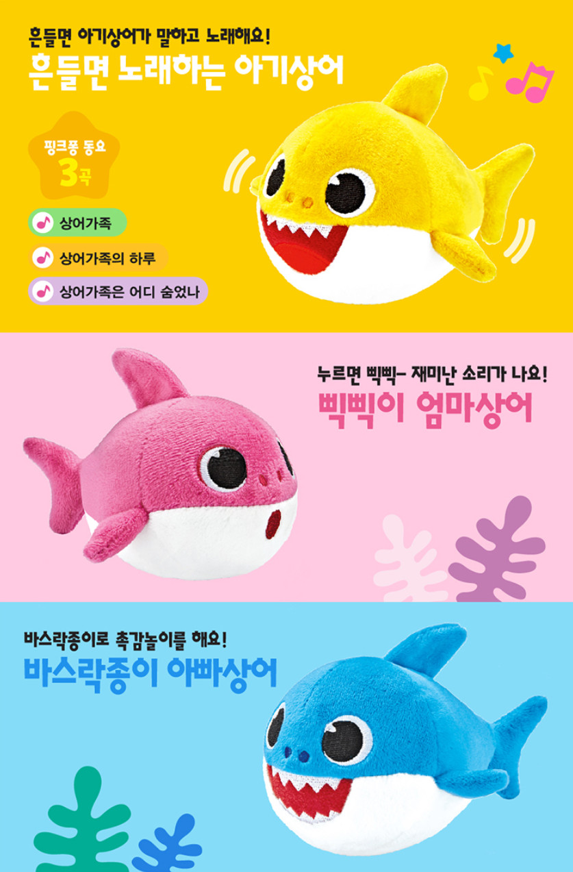 Pinkfong Baby Shark Family Sensory Play Set | 100% Authentic Korea