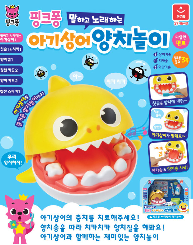 Pinkfong Baby Shark Brushing Teeth Toy – Interactive Musical Dentist Play Set fo