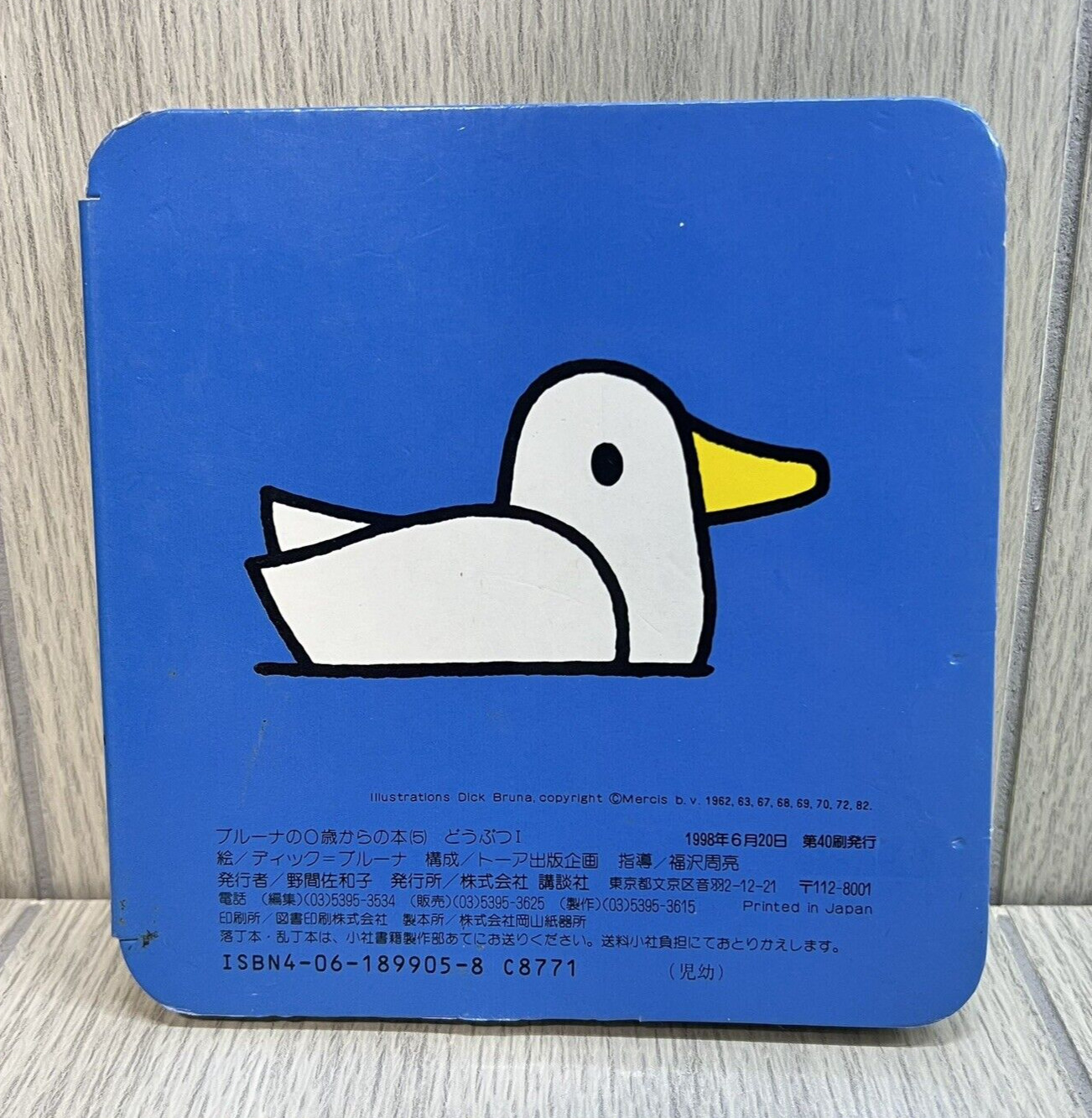 Bruna’s Picture Book For 0-5 Years Old Animals 1 Cardboard Book – Japanese