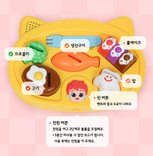 NEW Pinkfong Bebefinn YummyYummy Role Playset/korea