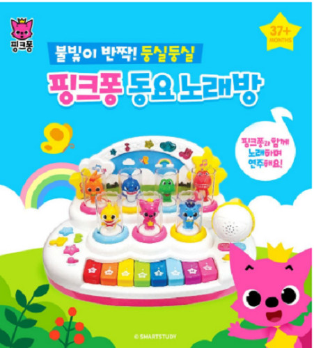 Pinkfong Baby Shark Children’s Song Karaoke Set-Moving Figures/Free Express