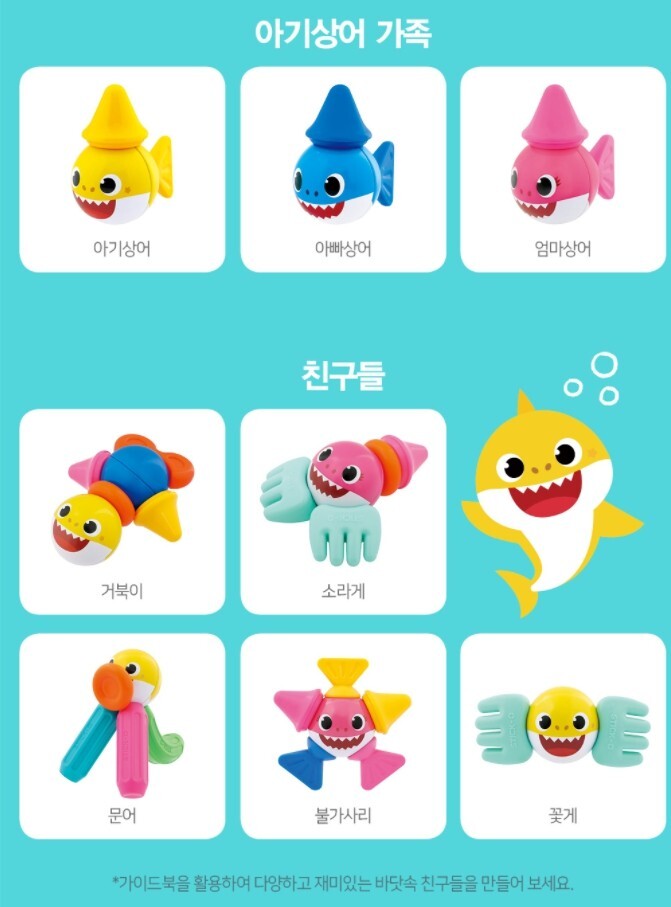 Pinkfong Baby Shark Stick O Family Set Magnetic Block Baby Infants Toy Sensory
