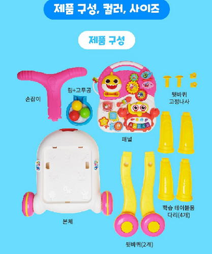 Pinkfong Baby Shark Baby Walker (walking aid + edu table)/color random/Express