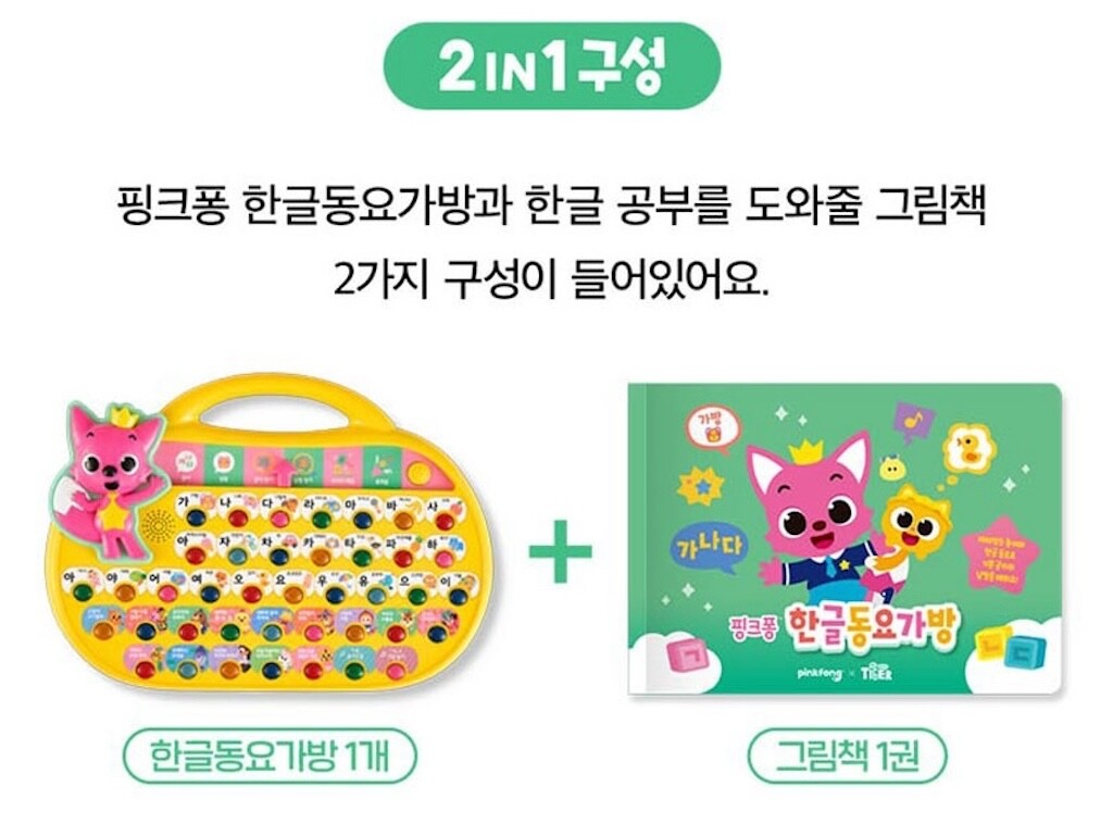 PinkFong Korean Alphabet Bag HanGul for Kids Baby