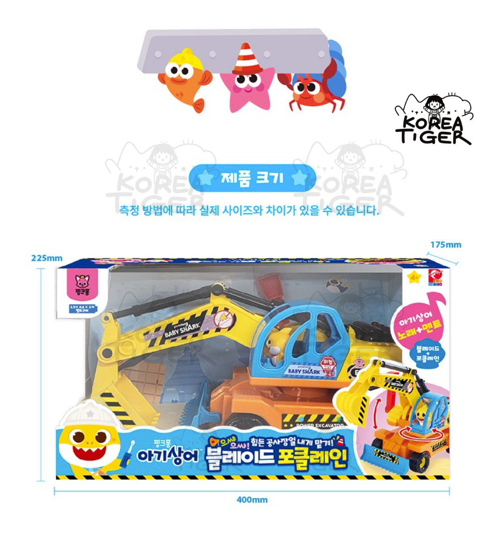Pinkfong Baby Shark Blade Excavator Construction Toy KOREA SELLER 2026 NEW!!!