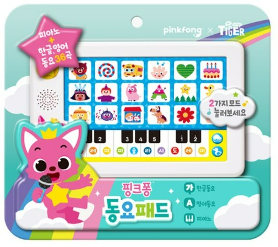 Pinkfong Dual Language Song Sound Pad Korean English Piano Kids Baby Toy