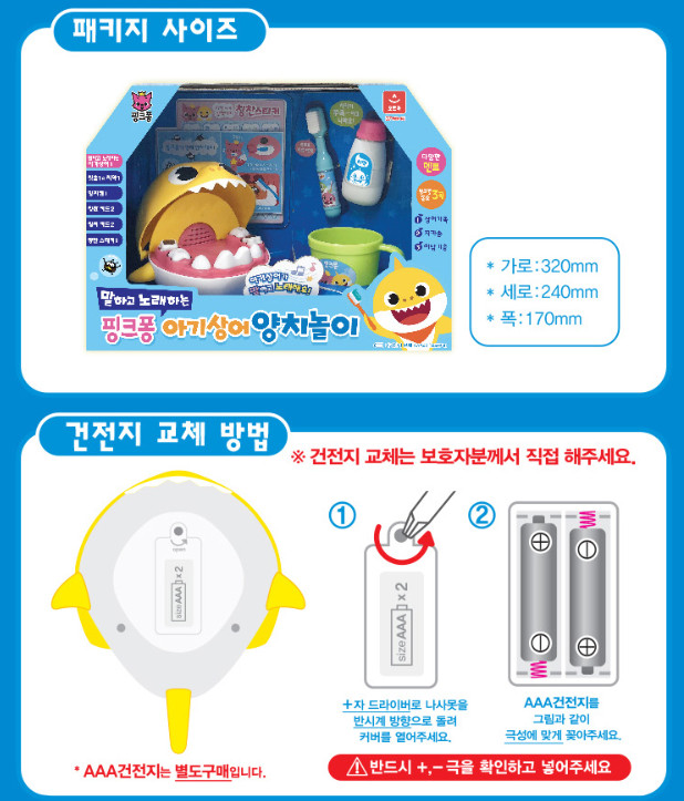 Pinkfong Baby Shark Brushing Teeth Toy – Interactive Musical Dentist Play Set fo