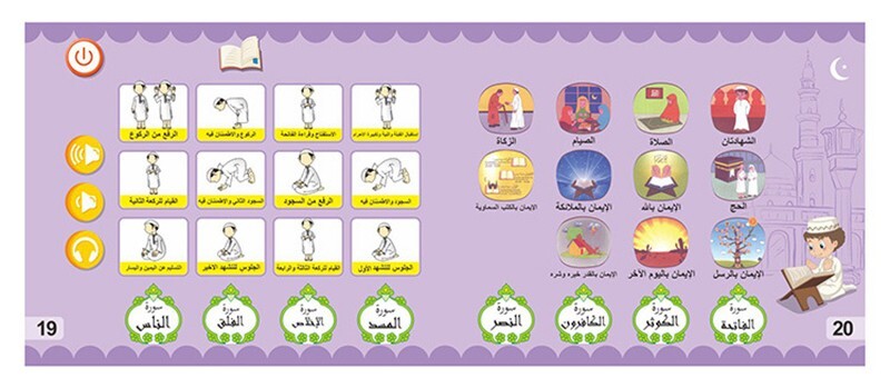 New Kids Electronic Arabic Reading Book Multifunction Learning Educational Toy