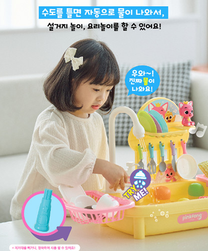 New Pinkfong Water-Dispensing Dishwashing Play Sink Rloe Playset/korea