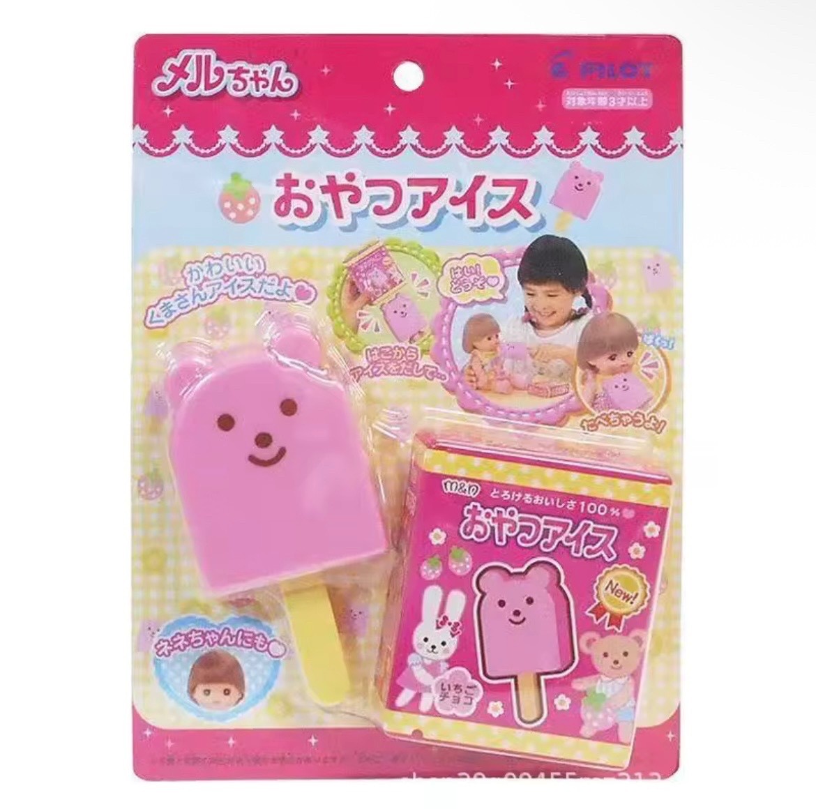Kawaii Japanese Fun Toy Games Feeding Food