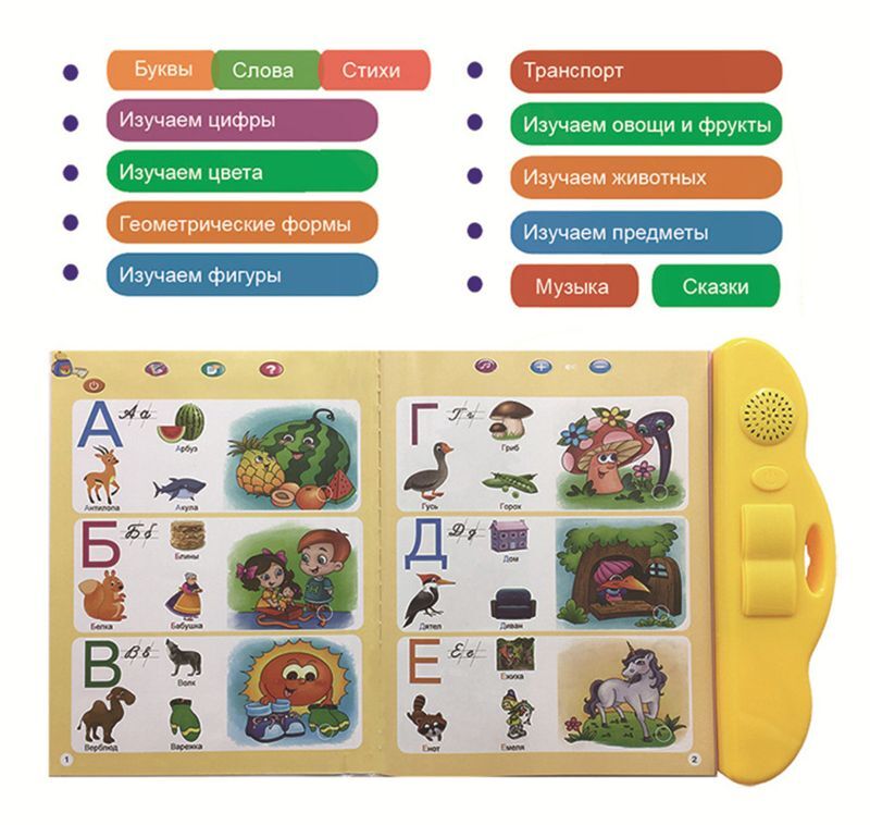 Kids Study Book Interactive E-book Russian Language Learning Electronic Book