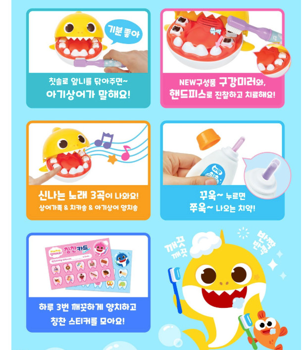 NEW Pinkfong Baby Shark Talking Singing Brushing Teeth Toy Authentic K-TOY